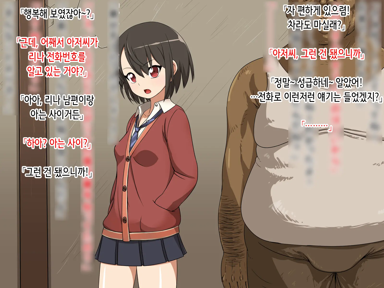 Saki To Riku To Tagosaku | 사키와 리쿠와 타고사쿠